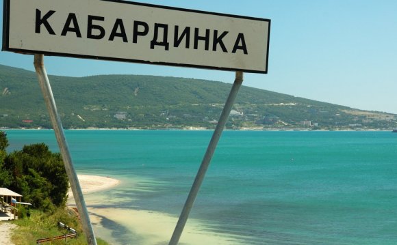 Кабардинка Отдых Отзывы Год