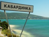 Кабардинка Отдых Отзывы Год